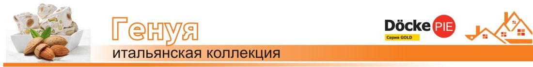 Docke_genuiya